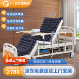 冠奇电动护理床老人家用多功能瘫痪病床全自动智能医用床大小便翻身床 GQ-A211电动护理床+防褥疮气垫