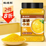 硃碌科富硒小米450g罐装 25年黄小米 金苗K1米种米油丰厚口感柔润