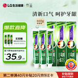 竹盐LG全优护牙膏220g*3支牙龈护理清爽口感减轻牙渍清洁口腔
