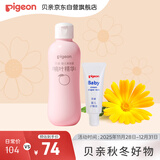 贝亲婴儿秋冬防护套组【桃叶爽身露200ml+护臀膏35g】