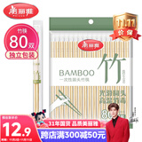 美丽雅一次性筷子独立包装80双 竹筷方便筷家用快餐方便外卖餐具