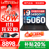 联想拯救者Y7000P 2025补贴 电竞游戏笔记本电脑r 可选Y9000P同性能5070独显 旗舰酷睿 24核i9-14900HX 满血RTX5060 32G 1TB 升级｜官方正品 支持验证