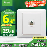 施耐德电气 五类电脑插座 86型墙壁信息网线网络插座面板 睿意系列 白色