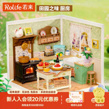 若来超级世界田园厨房diy手工小屋积木拼装玩具儿童生日圣诞礼物女孩