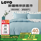 LOVO罗莱家纺 全棉四件套100%纯棉斜纹床单被套枕套双人200*230cm