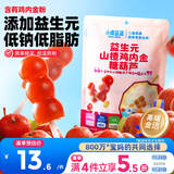 小鹿蓝蓝 益生元山楂鸡内金糖葫芦 儿童宝宝零食葫芦山楂棒棒 95g