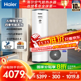 海尔（Haier）空气能热水器200升家用变频电辅 一级能效热泵 WIFI智控【国家补贴20%】自营上门安装N7（4~6人）