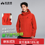 拓路者林更新同款朱雀冲锋衣男三合一抓绒硬壳户外防风保暖外套登山服 朱雀红  腋下拉链单冲 3XL
