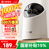 华为智选鸿蒙智选海雀500万摄像头智能监控家用室内安防手机远程语音通话360度无死角全景婴儿宝宝宠物3S3K