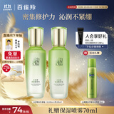 百雀羚（PECHOIN）护肤套装水清漾水乳补水保湿修护舒缓品质国货送女友