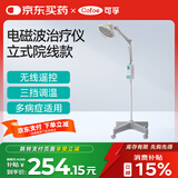 可孚医用远红外线理疗灯家用神灯烤电烤灯特定电磁波治疗仪实用送礼物