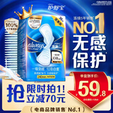 护舒宝[NO.1卫生巾]液体卫生巾日用240mm36片姨妈巾无感保护京东自营