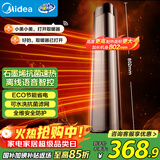 美的（Midea）石墨烯暖风机取暖器 家用立式语音电暖器电暖气浴室卫生间小型电暖风热风机速热小太阳 HFT22QGR 
