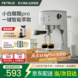 柏翠（petrus）咖啡机意式家用小型小白醒醒Pro复古迷你办公室用全半自动浓缩打奶泡一体机 PE3366Pro 节日送好物 小白醒醒Pro