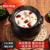 京东京造 砂锅煲汤熬药煮粥焖饭炖锅养生汤锅煲明火使用 海肚焖炖砂锅3.8L