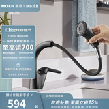 摩恩（MOEN）抽拉式面盆水龙头 冷热水洗脸盆洗手盆水龙头台盆龙头 雅黑两出水抽拉面盆龙头