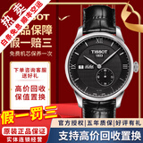 【二手99新】天梭男表力洛克二手机械男表天梭手表男士休闲运动二手奢侈品腕表 罗马刻度-皮带T006.428.16.058.00