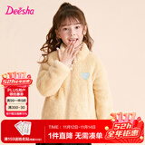 笛莎童装女童上衣2025秋冬款中大童儿童女孩暖氧吧毛绒立领外套 燕麦色 150