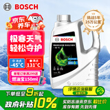 博世（BOSCH）有机长效汽车防冻液发动机冷却液 养车保养 冰点-45℃ 4L（绿色）