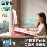 剑桥树12°可调节坐读写坐姿矫正器儿童写字姿势纠正小学生写作业防低头学习阅读书架开学礼物 悦目粉