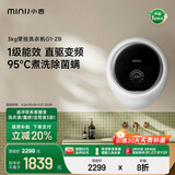 小吉壁挂式滚筒洗衣机小型【防跌落】婴儿内衣裤迷你全自动洗衣机 国家补贴 【爆款推荐】3kg一级能效|G1-ZB