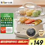 小熊（Bear）电蒸锅 蒸蛋器 蒸锅家用 电蒸笼 多功能早餐包子电热煮锅可预约定时不锈钢蒸盘DZG-C60T7