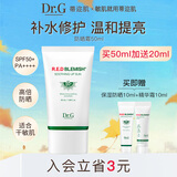 DR.G/dr.g蒂迩肌保湿防晒霜乳SPF50+高倍防晒50ml生日礼物