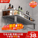 波洛克（Pollock）卫生间置物架免打孔浴室置物架太空铝卫生间挂件置物架毛巾架40D2