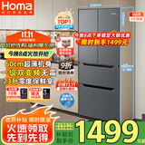 奥马（Homa）60cm超薄300升一级能效变频风冷无霜双开门三开门四开门法式小型多门家用电冰箱 国家补贴300WF/B
