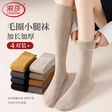 浪莎小腿袜女秋冬季加绒加厚毛圈压力高筒袜保暖亲肤女士小腿长筒袜
