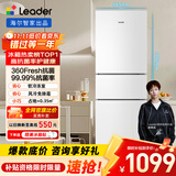 统帅（Leader）海尔出品219升风冷白色三开门三温区抗菌租房家用小型电冰箱LC3-230WW9国家补贴15%【218青春款】