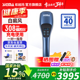 SIGMA希格玛308nm白癜风治疗仪银屑病光疗家用纳米紫外线医用同源 40强度308nm充电款全身用SQ1DJH