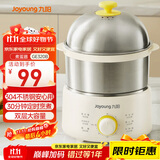 九阳（Joyoung）煮蛋器 定时自动断电 小型不锈钢多功能便携式电蒸锅 双层煮鸡蛋早餐神器GE320B