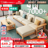 公熊（GXIONG）沙发 实木沙发客厅北欧布艺沙发床沙发小户型 【标准版】原木色（米白色布套） 四人位+脚踏+长茶几 【特价冲量】