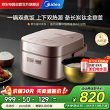 美的（Midea）花瓣IH电饭煲上下双热源电磁立体加热 家用电饭锅4L赤炎炭火 智能一锅双层饭钛金鼎釜CFB4089H