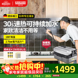 KARCHER德国卡赫 家用商用多功能高温高压杀菌蒸汽清洁机30S速热家政保洁电器SG2/2 Advanced