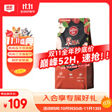 顽皮（Wanpy）果饭儿双拼犬粮添加鸡肉冻干拉布拉多比格宠物食品成犬幼犬专用 【升级款】鸡肉+三文鱼口味-10kg