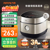 九阳（Joyoung）家用4L3~4人电饭煲电饭锅2斤铁釜内胆1200W IH立体大火3A级好米饭触控大屏40T39