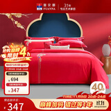 富安娜 传统中式婚庆四件套国风绣花结婚套件新婚床上用品 1.8米床