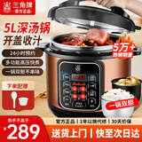 三角牌（Triangle） 电压力锅家用高压锅多功能电高压锅高压电饭锅饭煲大容量煲汤3-5-6-8人 5升双胆 5L （5-6人用）