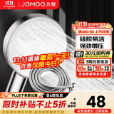 九牧（JOMOO）花洒喷头全套家用增压洗澡淋浴莲蓬头热水器手持淋雨花洒软管套装 增压花洒头S260011+1.5软管