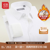 红豆保暖衬衫男【2万+人已买】加绒衬衫男轻商务修身保暖衬衣白衬衫男 W1白色-升级羊毛内胆 40