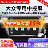 飞歌导航适朗逸迈腾速腾宝来帕萨特途观高尔夫汽车载中控大屏一体车机 EC2荣耀版四核4+64+高清后视+记录仪+安装