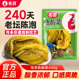 毛哥鱼酸菜400g*3包 老坛酸菜 拌馅炖粉条子四川酸菜青菜泡菜 酸菜