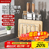 美厨（maxcook）刀架砧板架厨房置物架 筷子架锅盖架橱柜筷子筒 带挂钩 MCZW9752