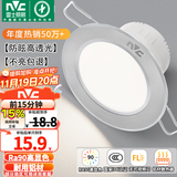 雷士（NVC）LED筒灯开孔75mm嵌入式筒射灯客厅天花灯走廊过道灯背景牛眼灯 铝材Ra90-砂银6W三色-孔75-85mm