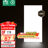 雷士（NVC）厨房灯政府补贴led集成吊顶吸顶灯铝扣板卫生间平板无边框面板灯