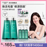 自然堂洗发水[赵露思推荐]敏感头皮护理洗发套装控油止痒蓬松生日礼物 敏感防脱洗发露550ml2瓶