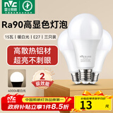 雷士（NVC）LED灯泡球泡e27大螺口大功率光源节能15瓦暖白光3只装 二级能效