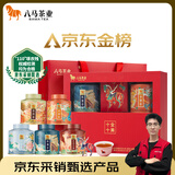 八马茶业五大名茶礼盒202g 铁观音红茶金骏眉正山小种白茶普洱 送礼